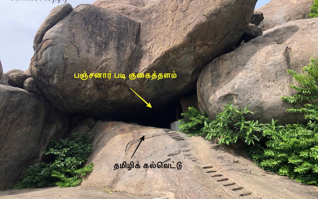 தமிழியைத் தேடி – 17 தொண்டூர்