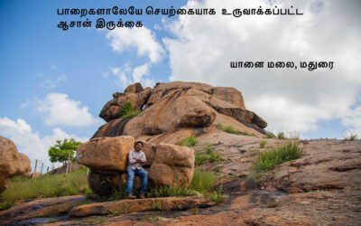 அறிவர் பள்ளிகள்…