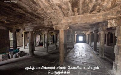 பெருமுக்கல் ஒரு பேரதிசயம் – பாகம் 2